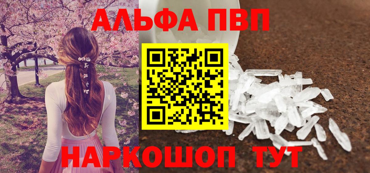 APVP VHQ  Alfa_PVP Соль  Железноводск  Alfa_PVP VHQ 