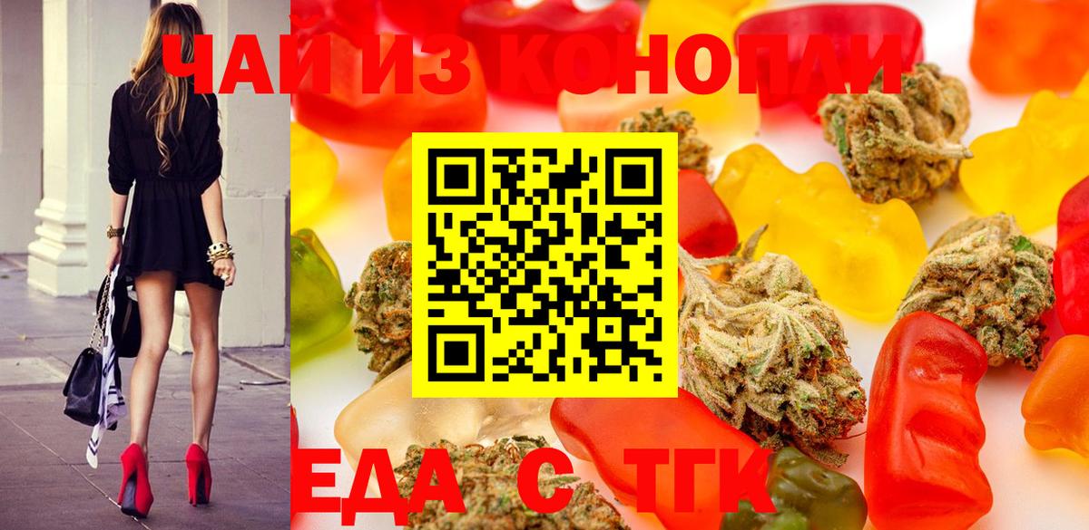 Cannafood конопля  Вход с VPN  Железноводск 