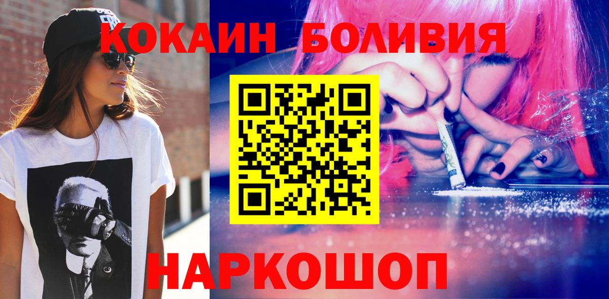 Кокаин Fish Scale Железноводск