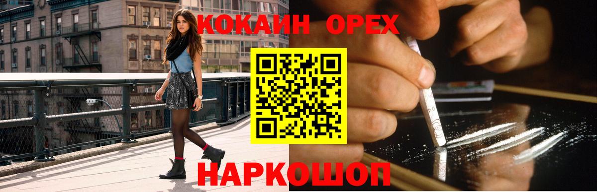 COCAIN FishScale  Железноводск  COCAIN Columbia 