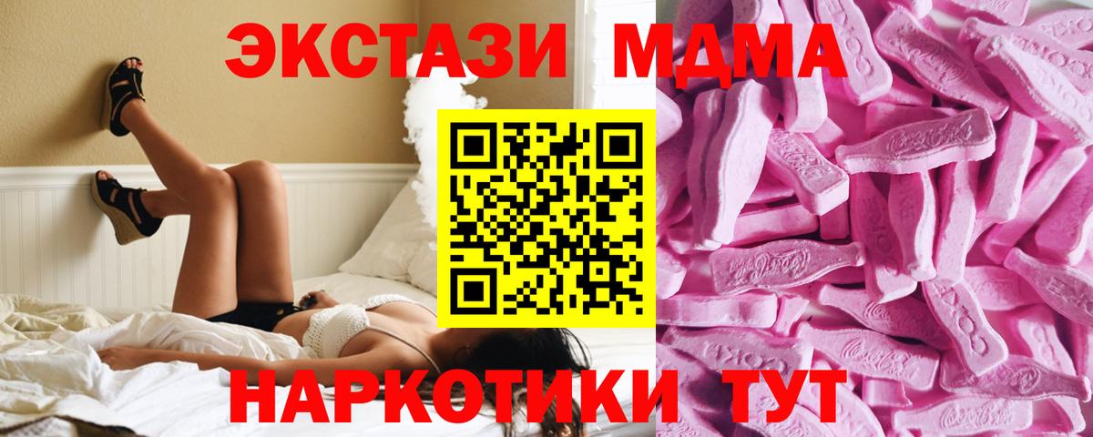 Ecstasy таблы Железноводск