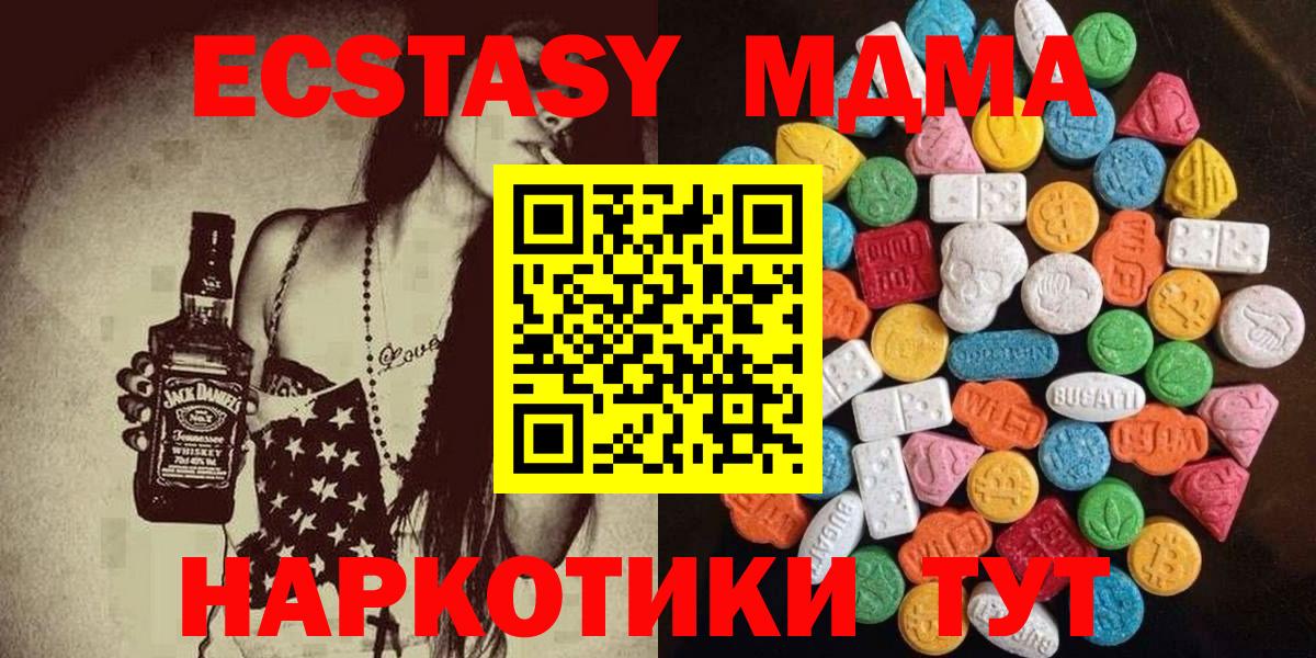 Ecstasy 280 MDMA Железноводск