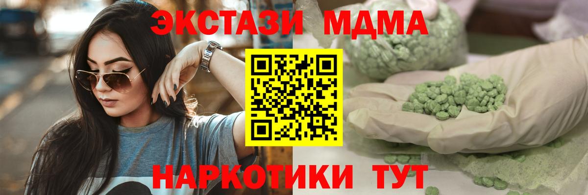 Экстази круглые  купить наркоту  Экстази  Железноводск  Вход с VPN  Экстази mix 