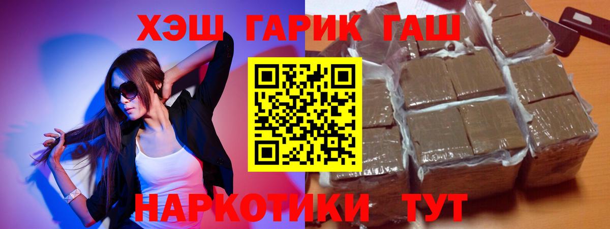ГАШИШ 40% ТГК  Вход с VPN  Гашиш  Железноводск  ГАШ Premium 