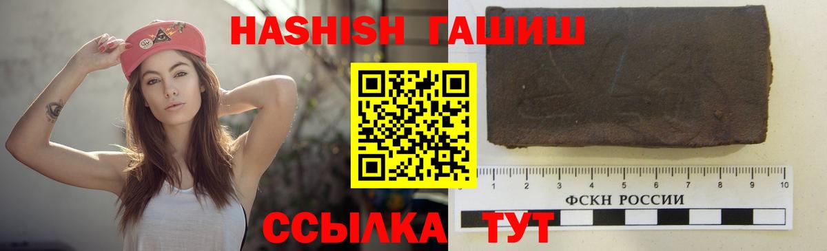 ГАШ Cannabis  Гашиш 40% ТГК  Железноводск 