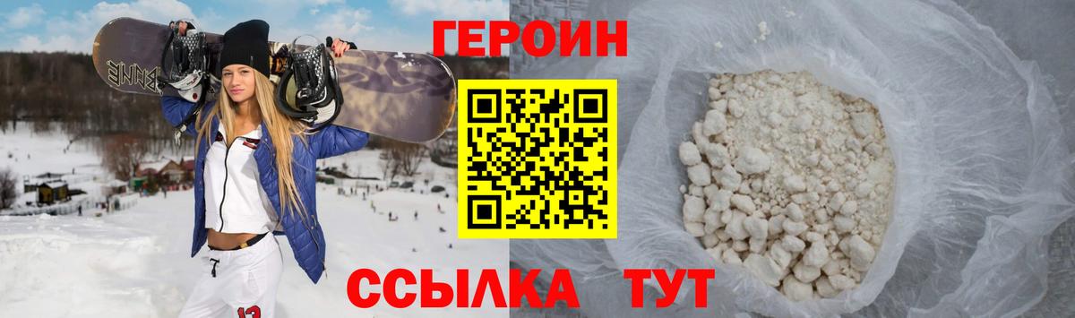 ГЕРОИН гречка  Железноводск 