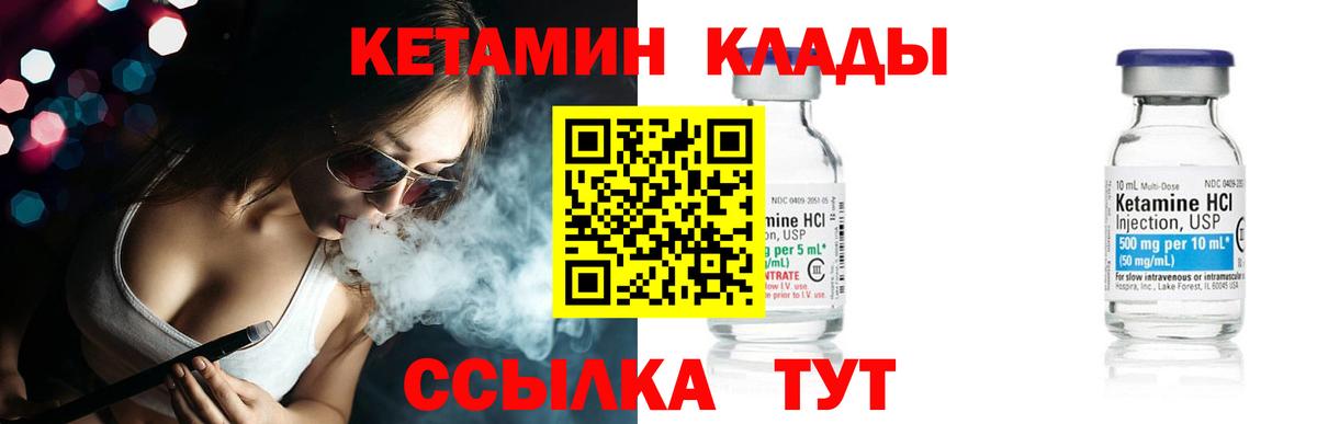 Кетамин VHQ  Железноводск  КЕТАМИН ketamine 