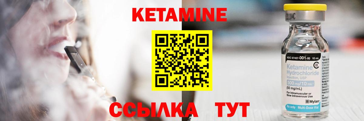 Кетамин VHQ  Вход с VPN  Железноводск 