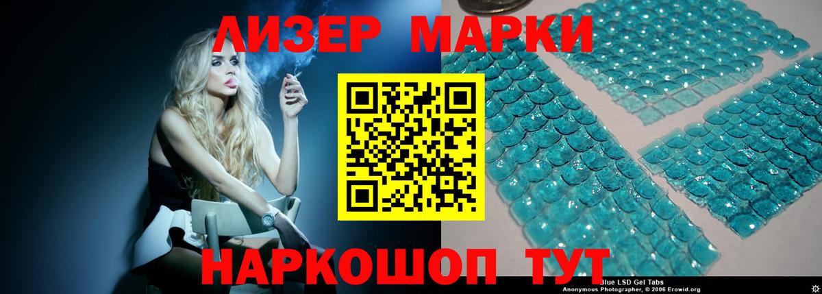 ЛСД экстази ecstasy  Вход с VPN  Железноводск 