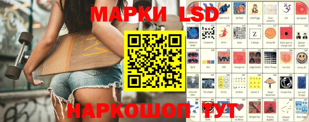 Лсд 25 экстази кислота  ЛСД экстази ecstasy  Железноводск 