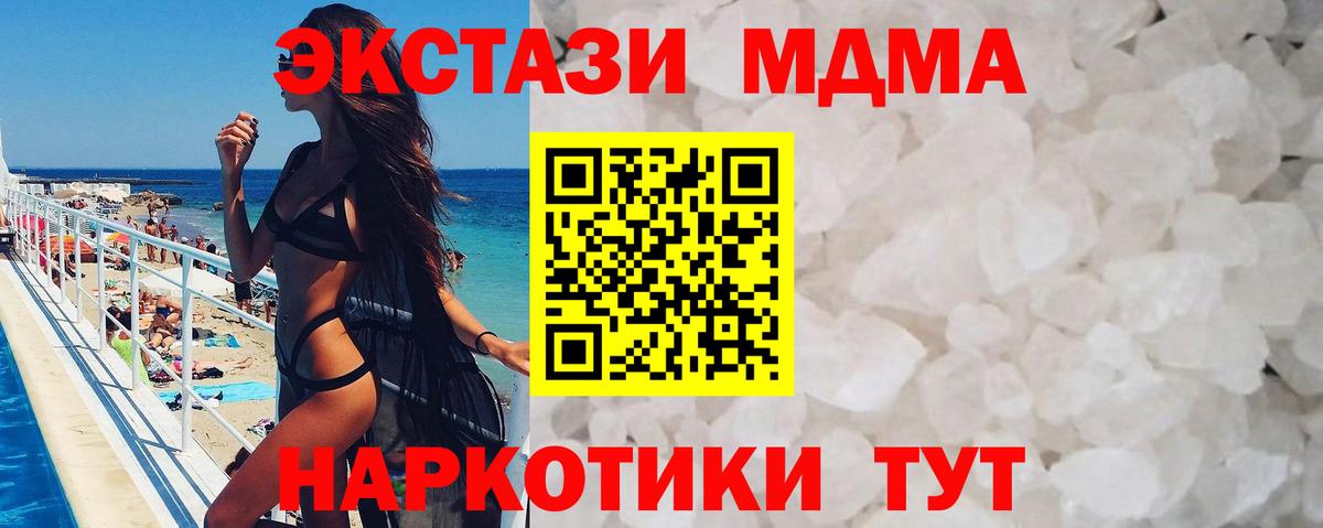 МДМА молли Железноводск
