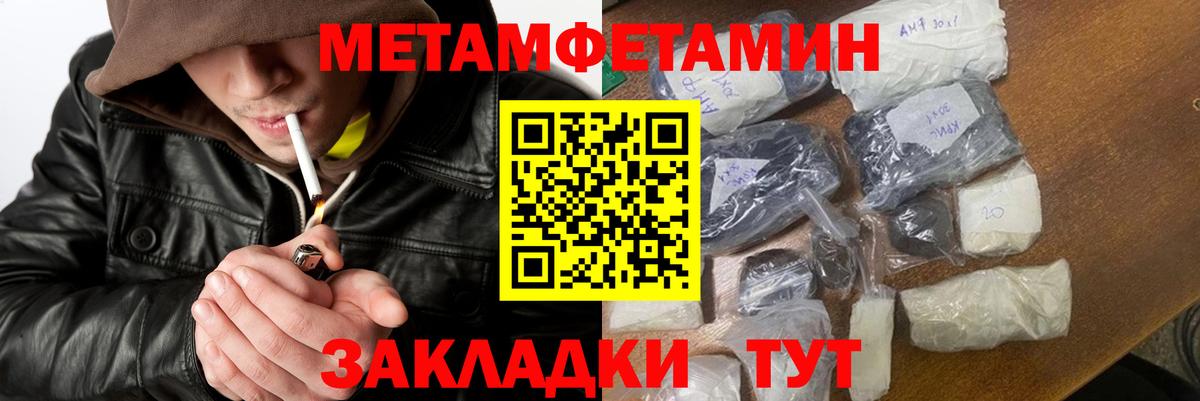 МЕТАМФЕТАМИН Methamphetamine  МЕТАМФЕТАМИН Methamphetamine  Железноводск 
