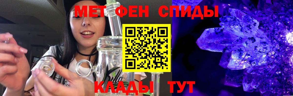 Метамфетамин кристалл Железноводск