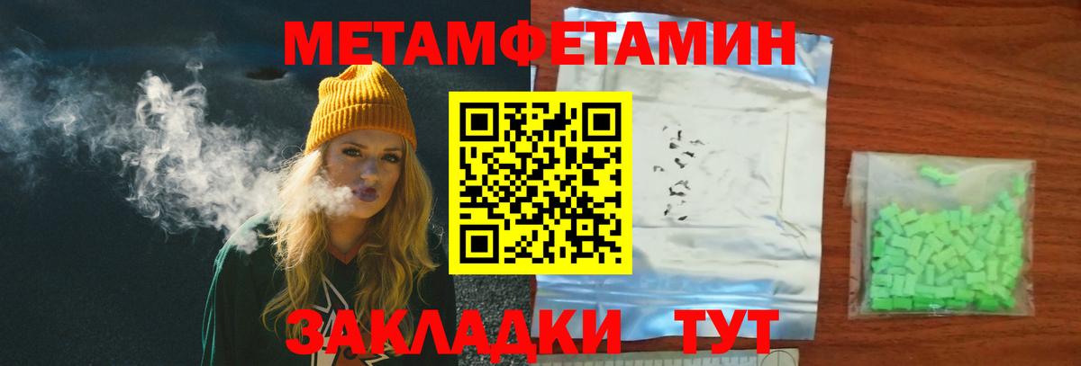 Первитин  Вход с VPN  Железноводск  Первитин витя 