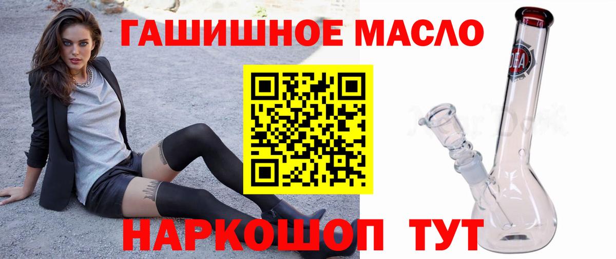 Дистиллят ТГК вейп  Вход с VPN  Железноводск 