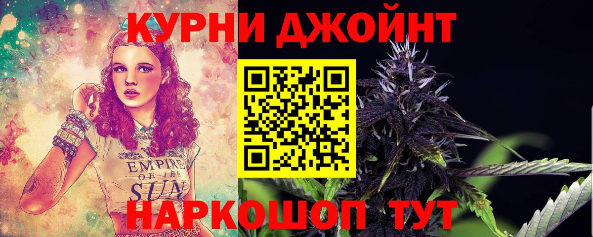 Бошки Шишки THC 21%  Конопля Amnesia  Вход с VPN  МАРИХУАНА Bruce Banner  Каннабис гибрид  Железноводск 